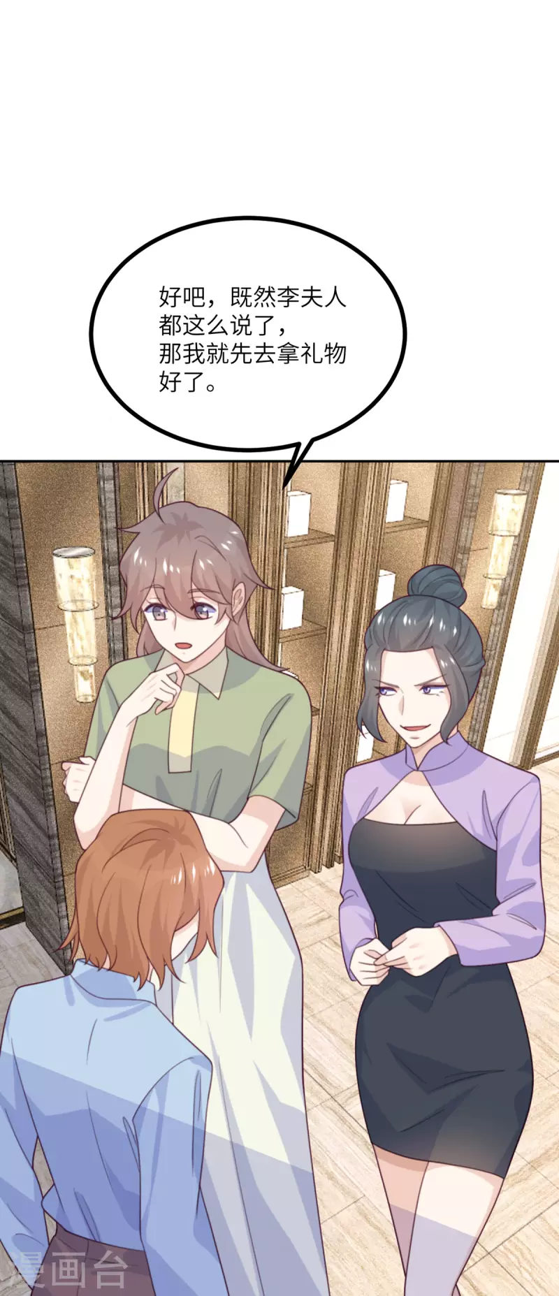 第108话 你喜欢这种类型？-第119话