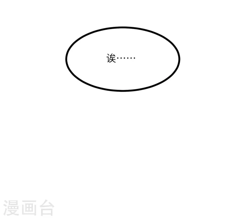 第108话 你喜欢这种类型？-第119话