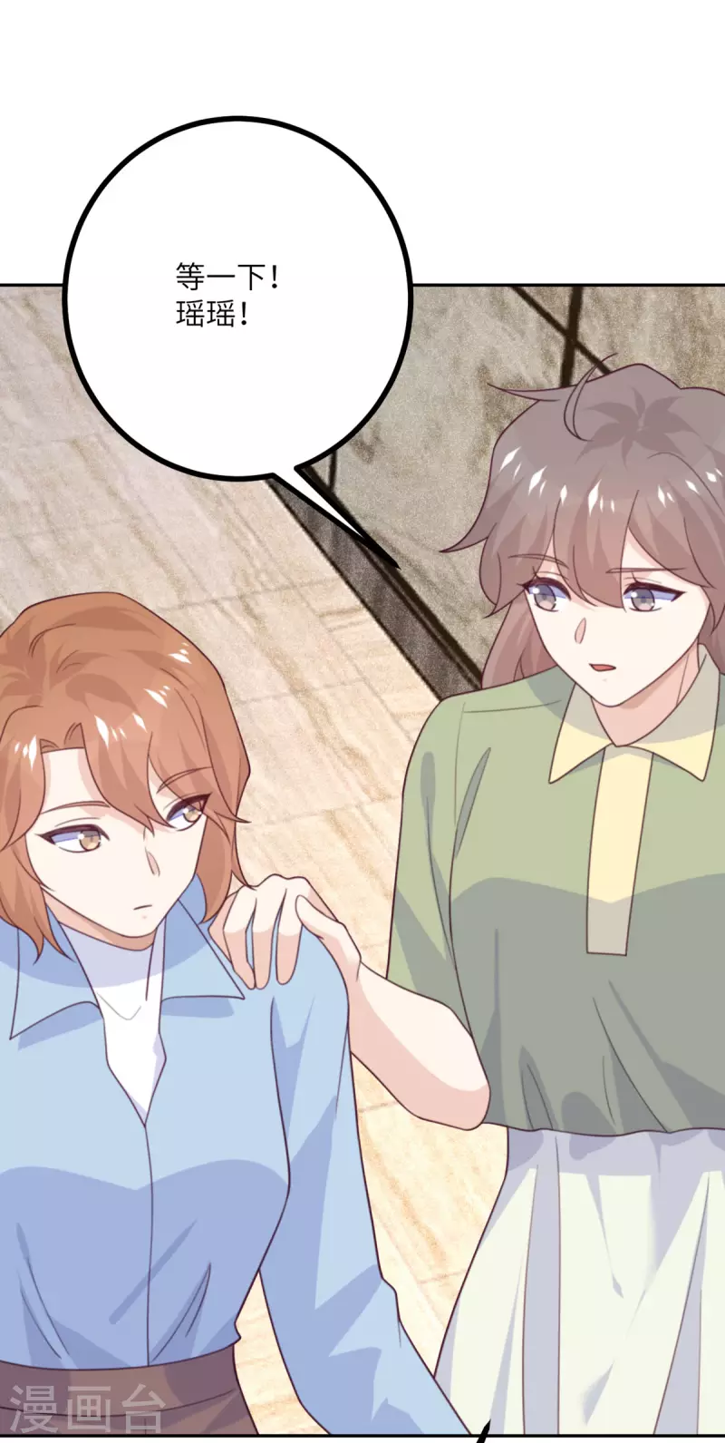 第108话 你喜欢这种类型？-第119话