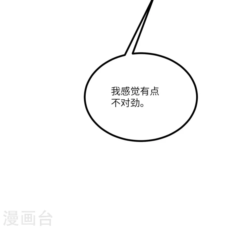 第108话 你喜欢这种类型？-第119话