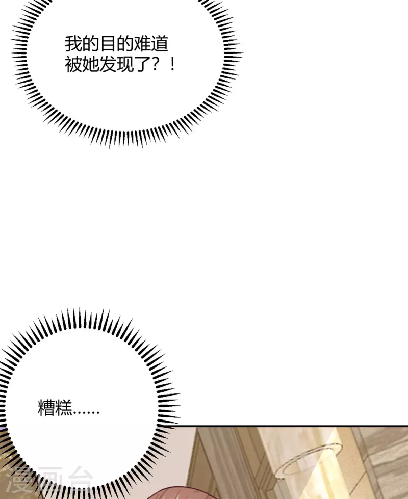 第108话 你喜欢这种类型？-第119话