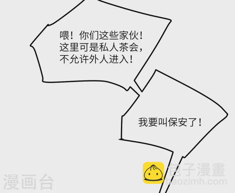 第108话 你喜欢这种类型？-第119话