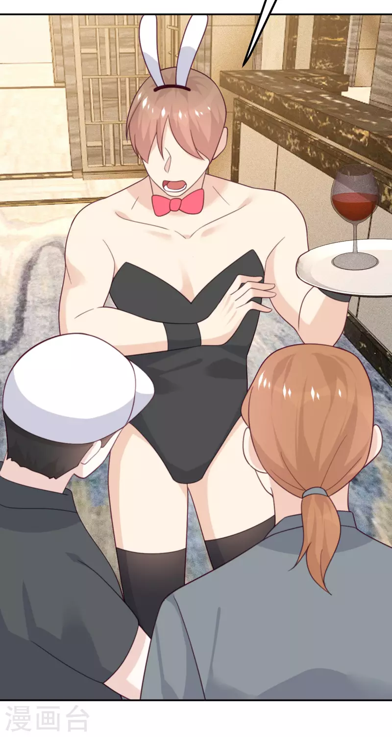 第108话 你喜欢这种类型？-第119话