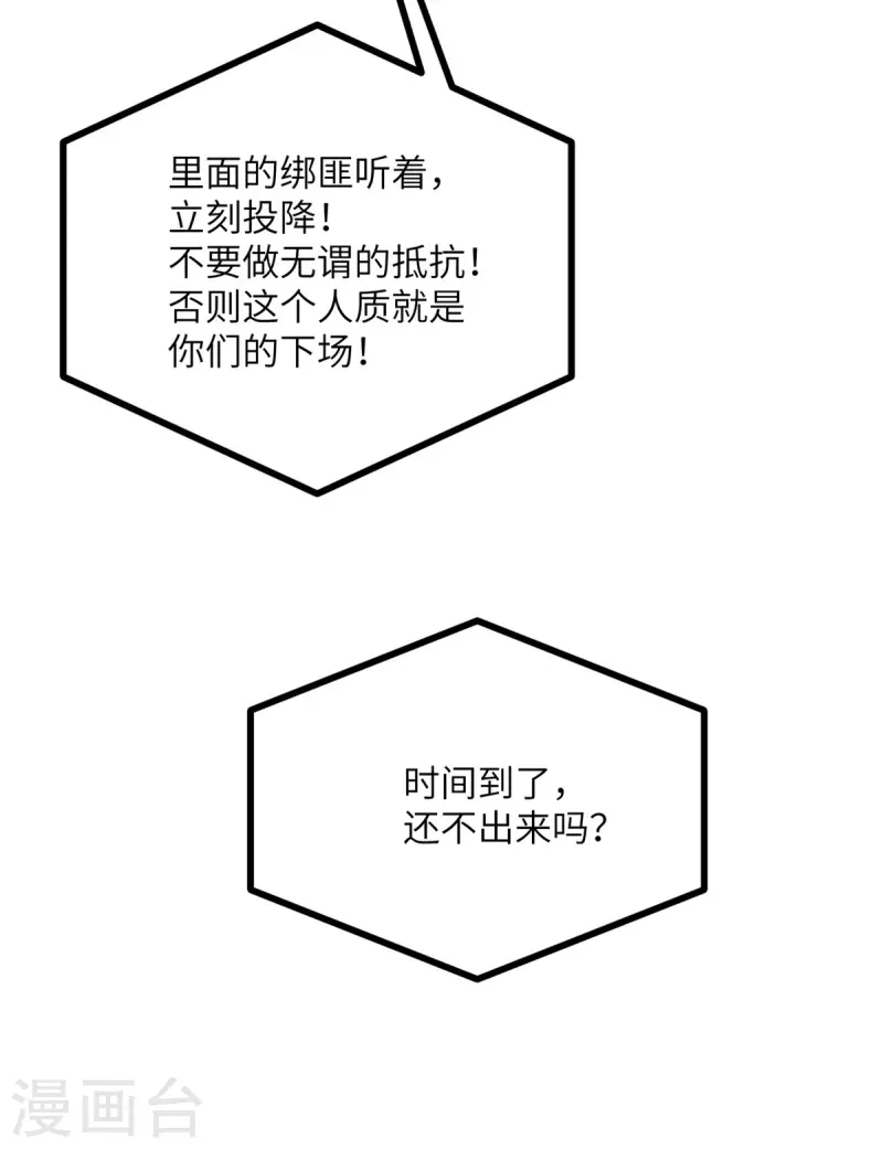 第110话 成功击毙人质-第121话