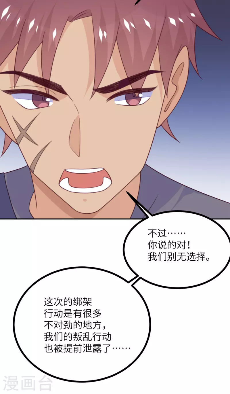 第110话 成功击毙人质-第121话