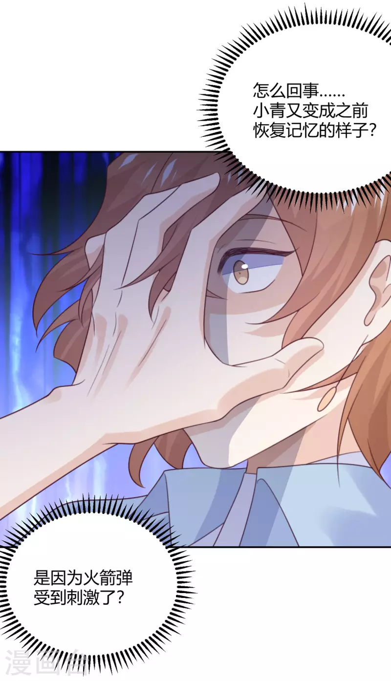 第110话 成功击毙人质-第121话