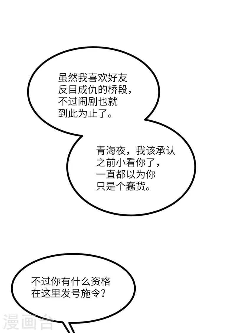 第110话 成功击毙人质-第121话