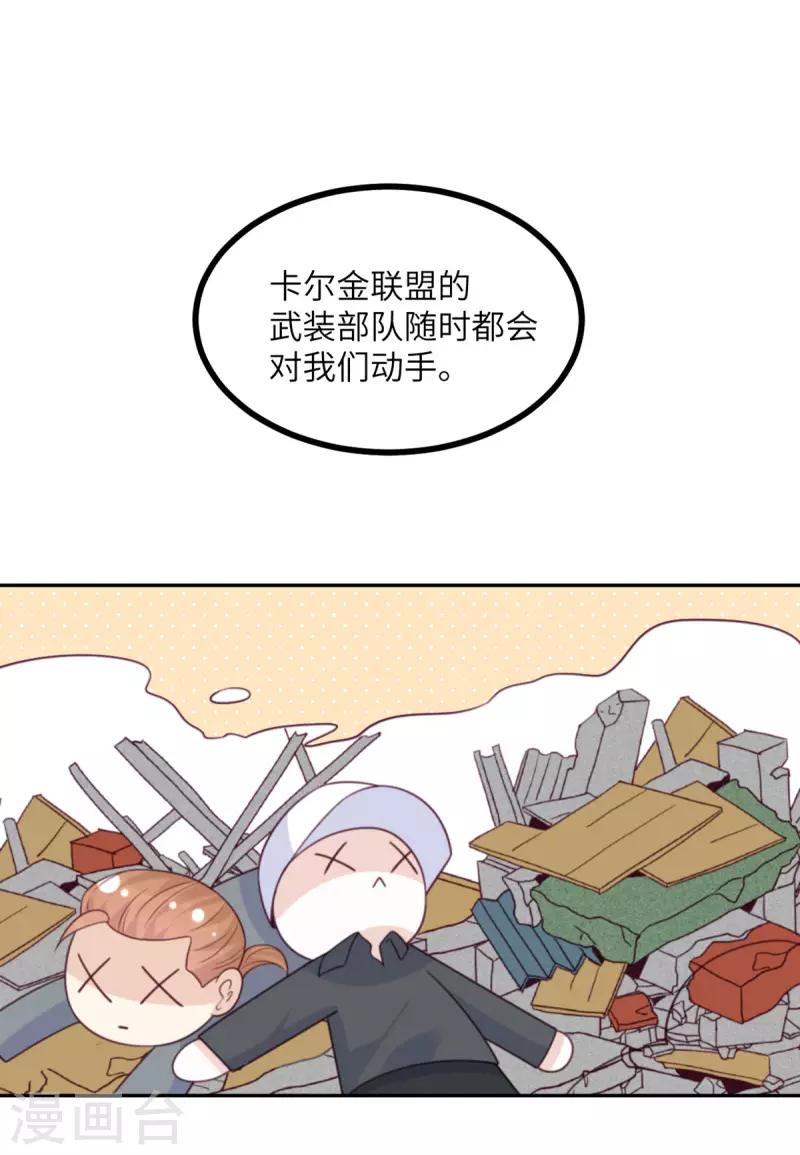 第110话 成功击毙人质-第121话