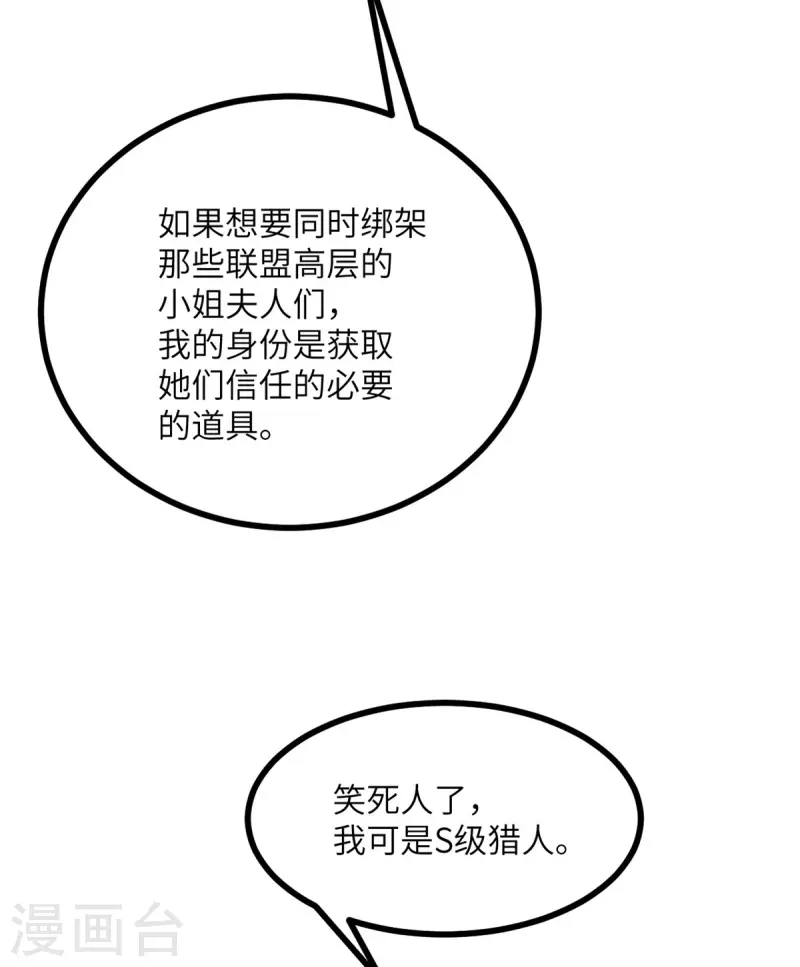 第110话 成功击毙人质-第121话