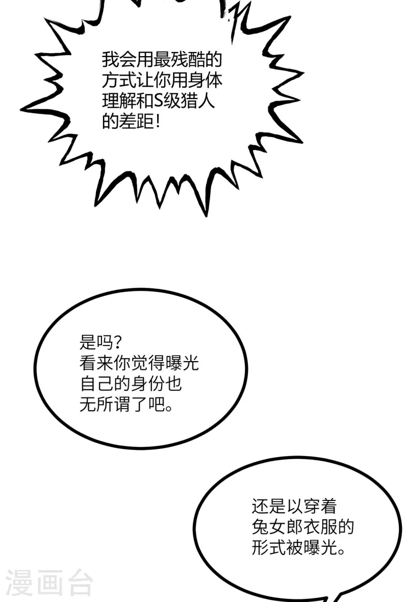 第110话 成功击毙人质-第121话