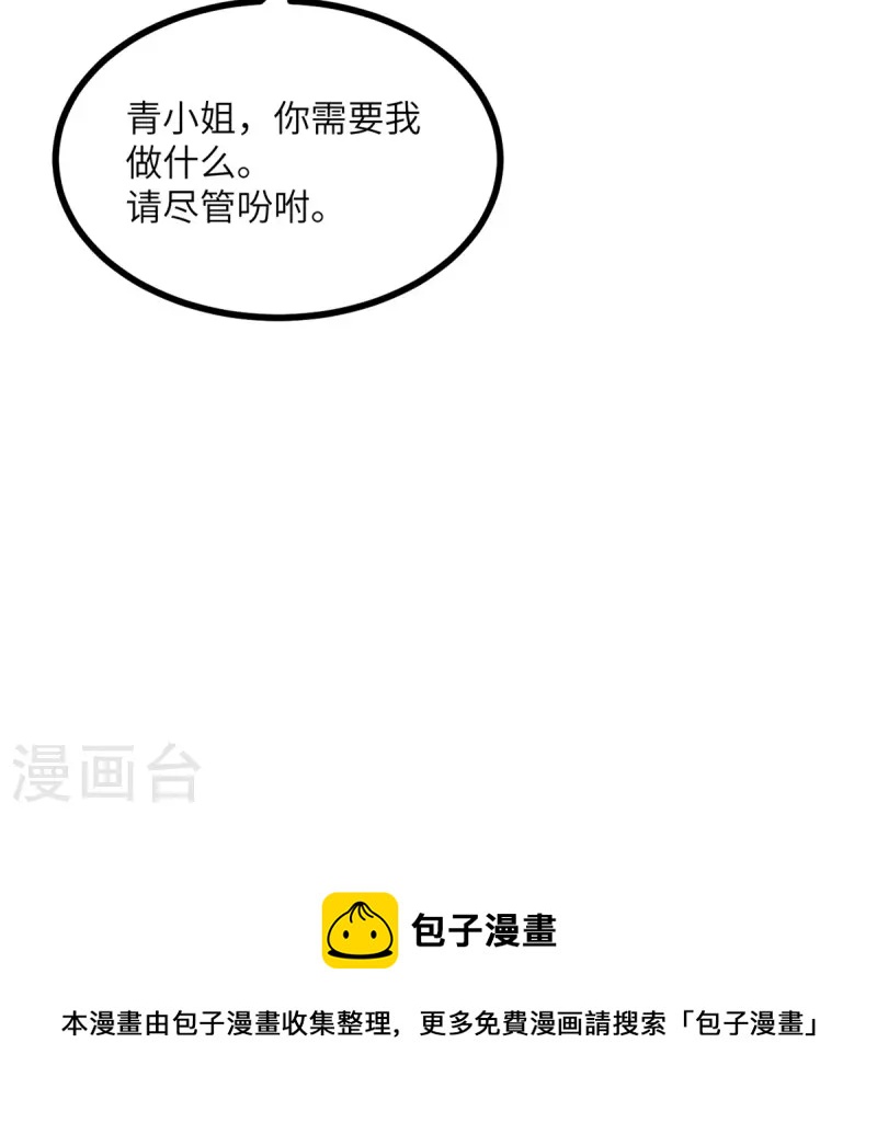 第110话 成功击毙人质-第121话