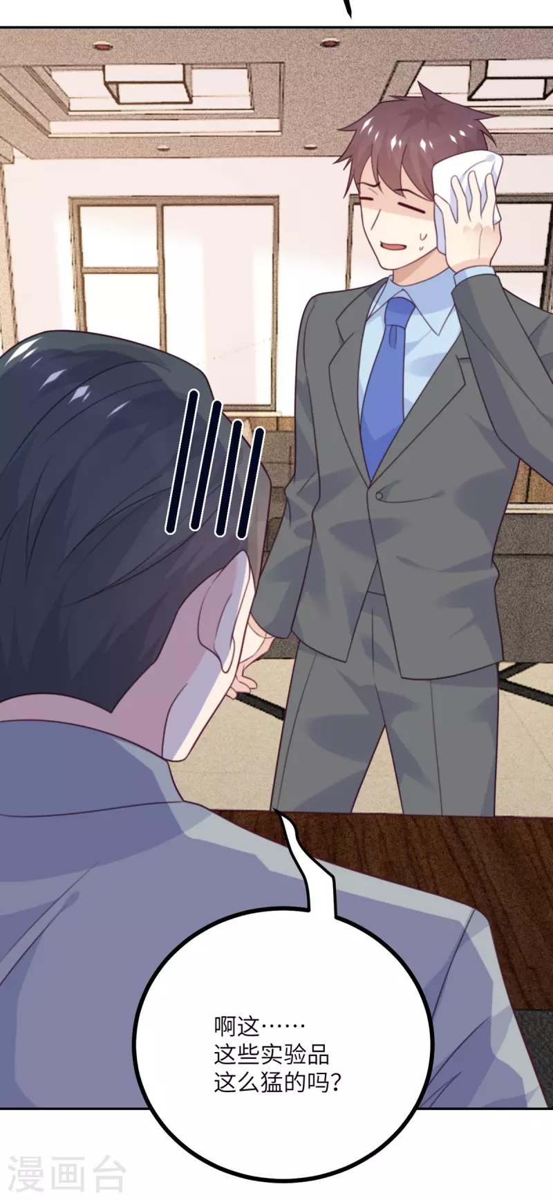 第112话 姐就是女王(1/2)-第123话