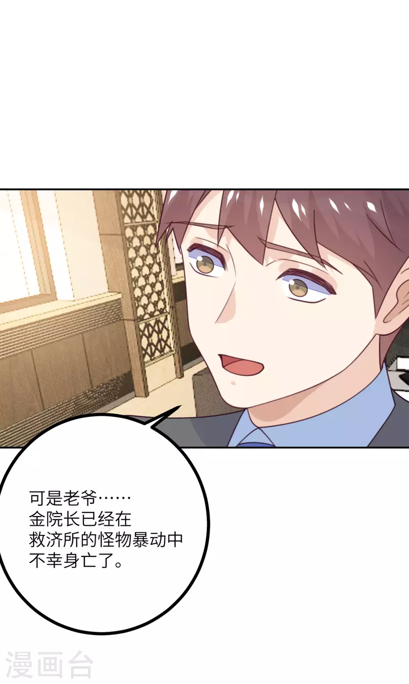 第112话 姐就是女王(1/2)-第123话