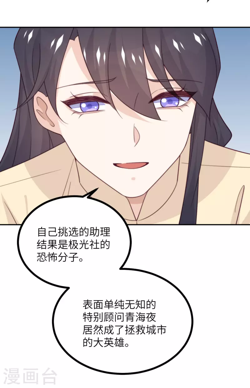 第112话 姐就是女王(1/2)-第123话