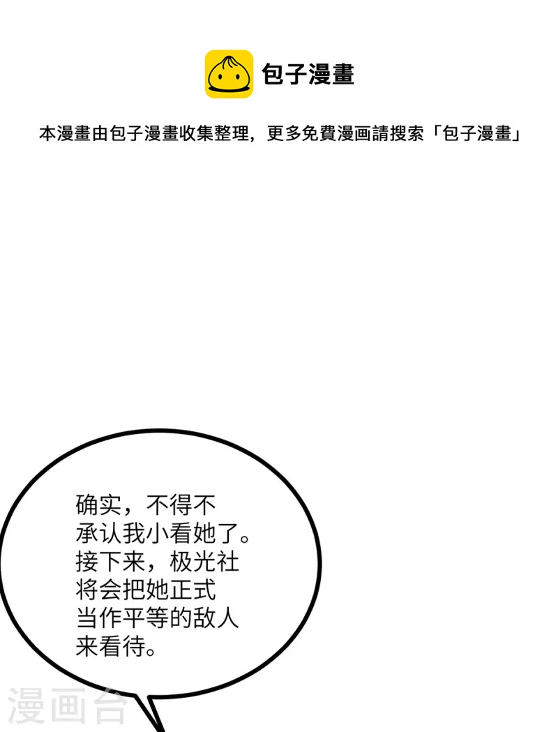 第112话 姐就是女王(1/2)-第123话