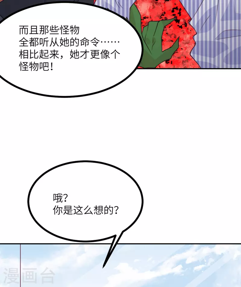 第112话 姐就是女王(1/2)-第123话