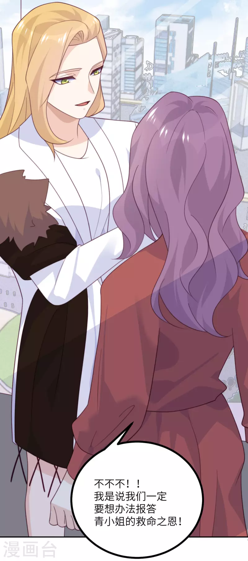 第112话 姐就是女王(1/2)-第123话