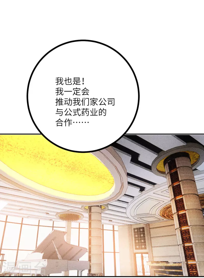 第112话 姐就是女王(1/2)-第123话