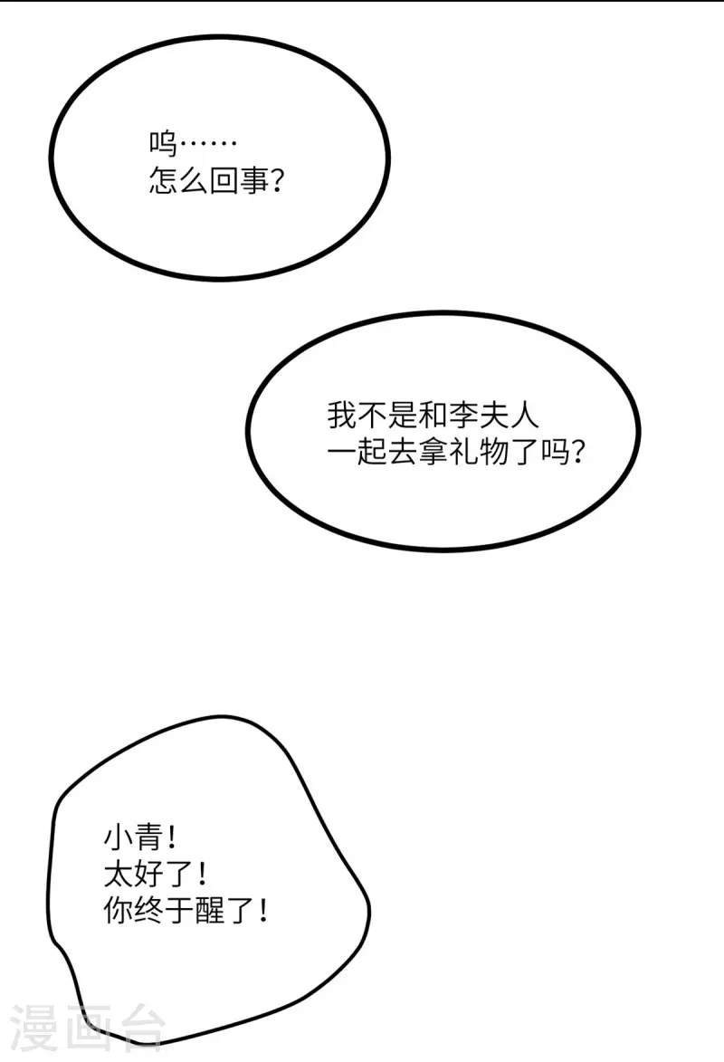 第112话 姐就是女王(1/2)-第123话