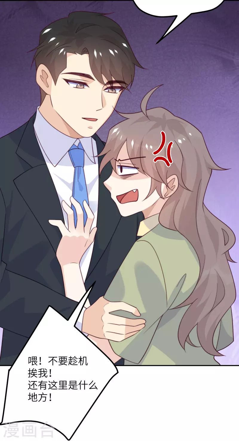 第112话 姐就是女王(1/2)-第123话