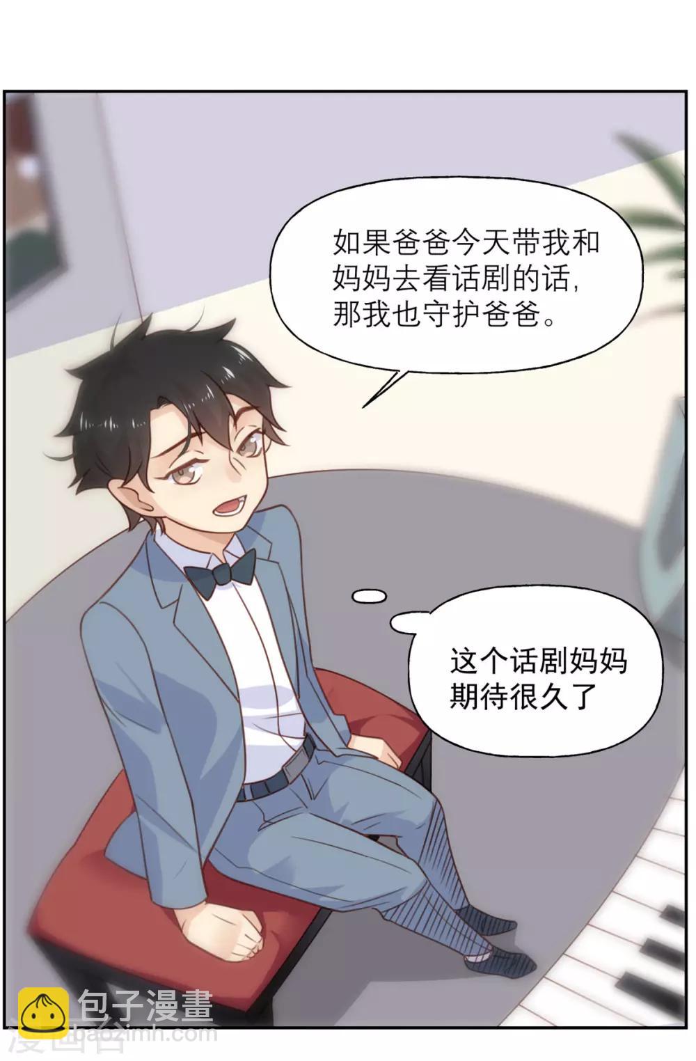 第15话 宫俱仁有一个梦想-第15话