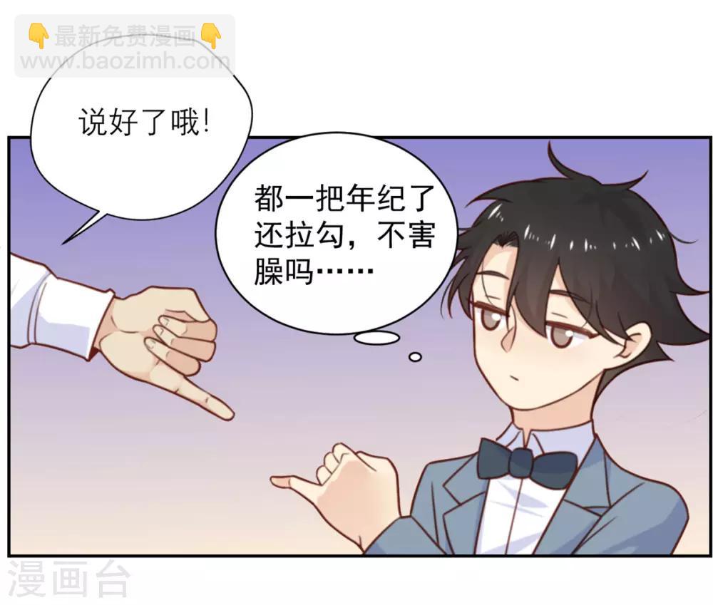 第15话 宫俱仁有一个梦想-第15话