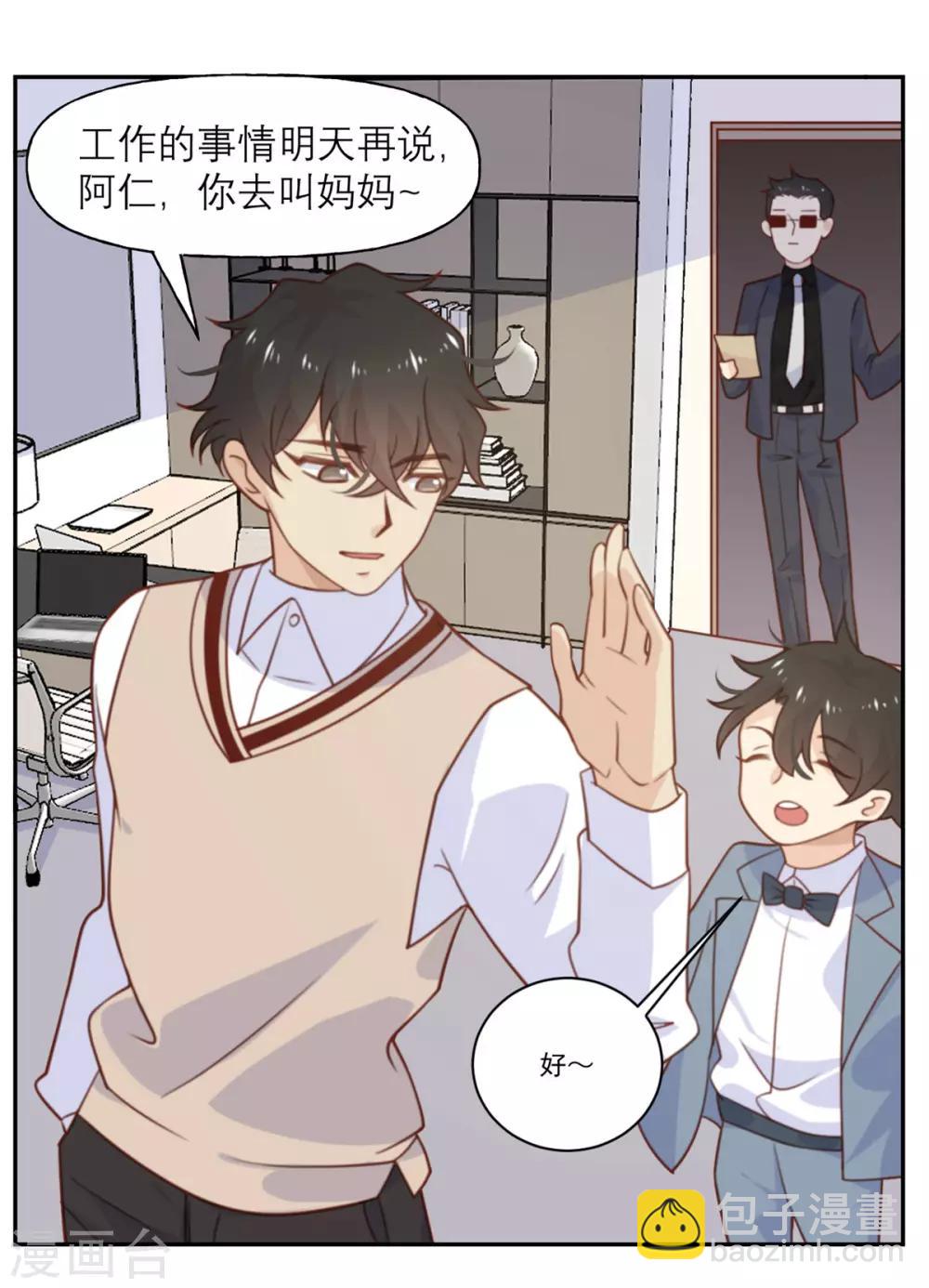 第15话 宫俱仁有一个梦想-第15话