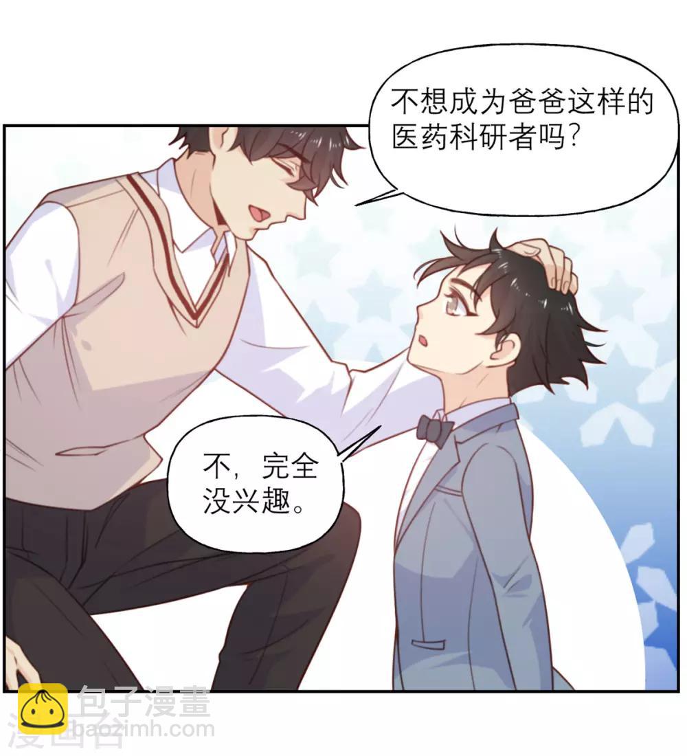 第15话 宫俱仁有一个梦想-第15话