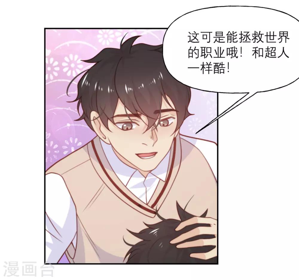 第15话 宫俱仁有一个梦想-第15话