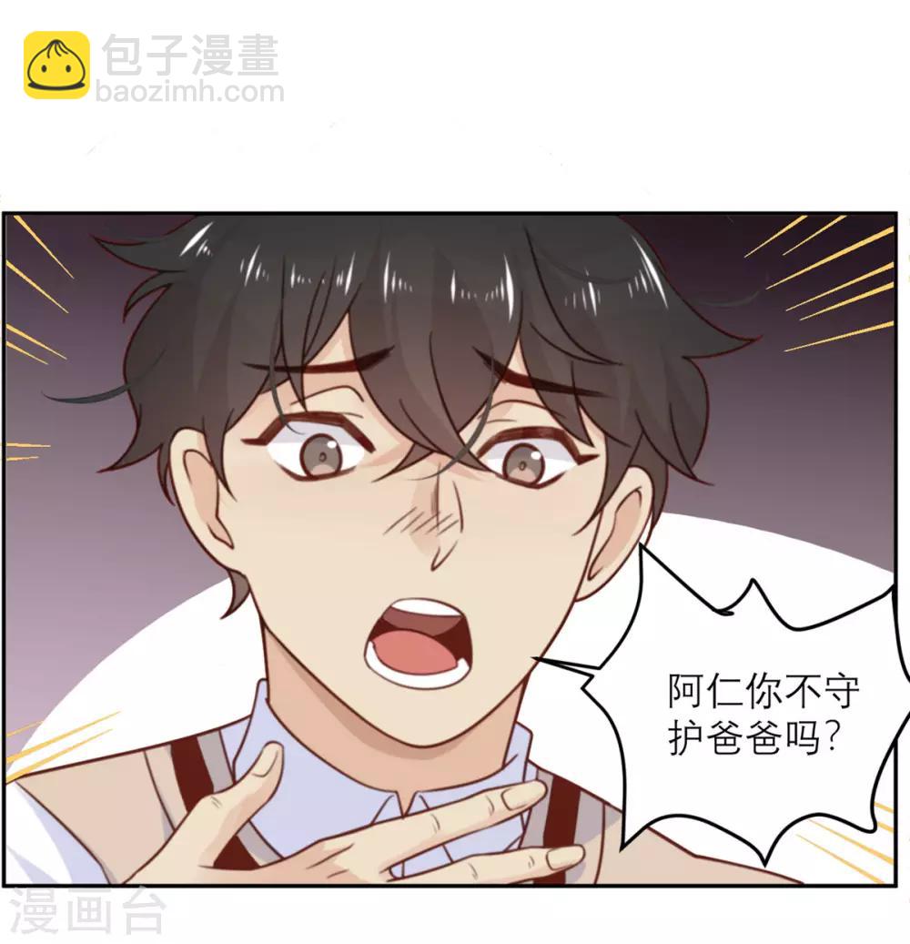 第15话 宫俱仁有一个梦想-第15话