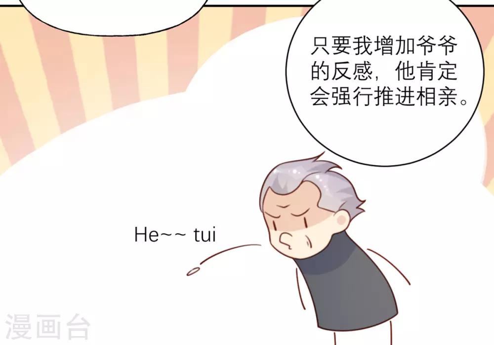 第17话 精湛的演技-第17话