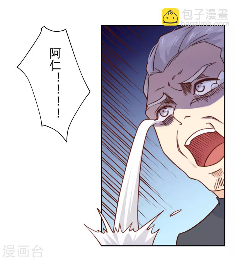 第17话 精湛的演技-第17话