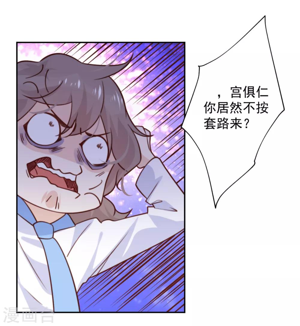 第17话 精湛的演技-第17话