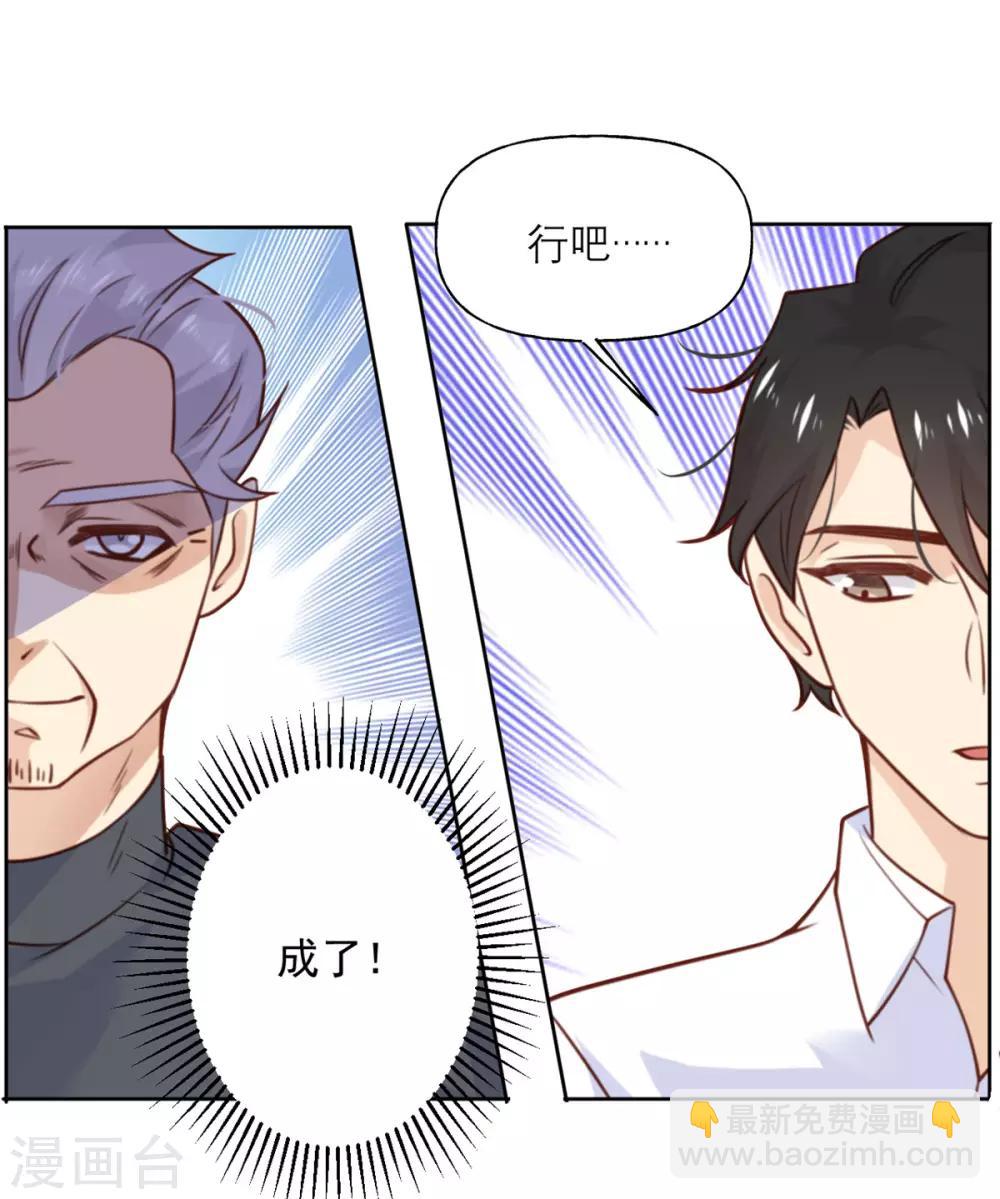 第17话 精湛的演技-第17话