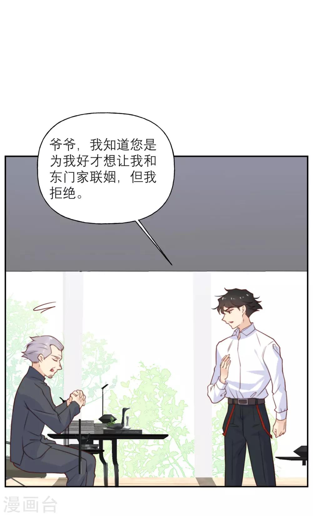 第17话 精湛的演技-第17话