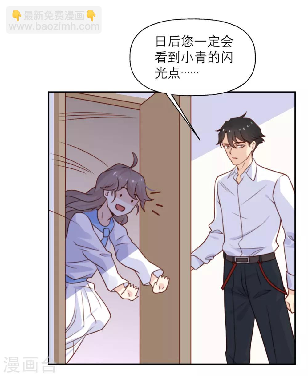 第17话 精湛的演技-第17话