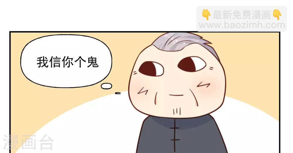 第17话 精湛的演技-第17话