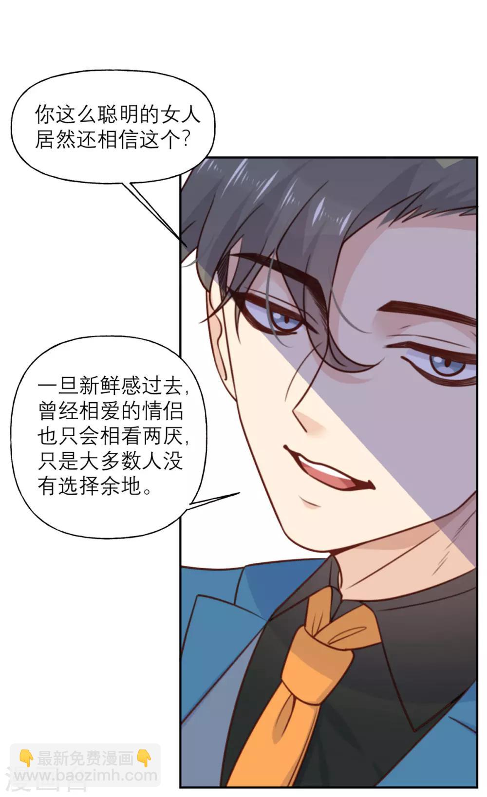 第19话 新任务-第19话