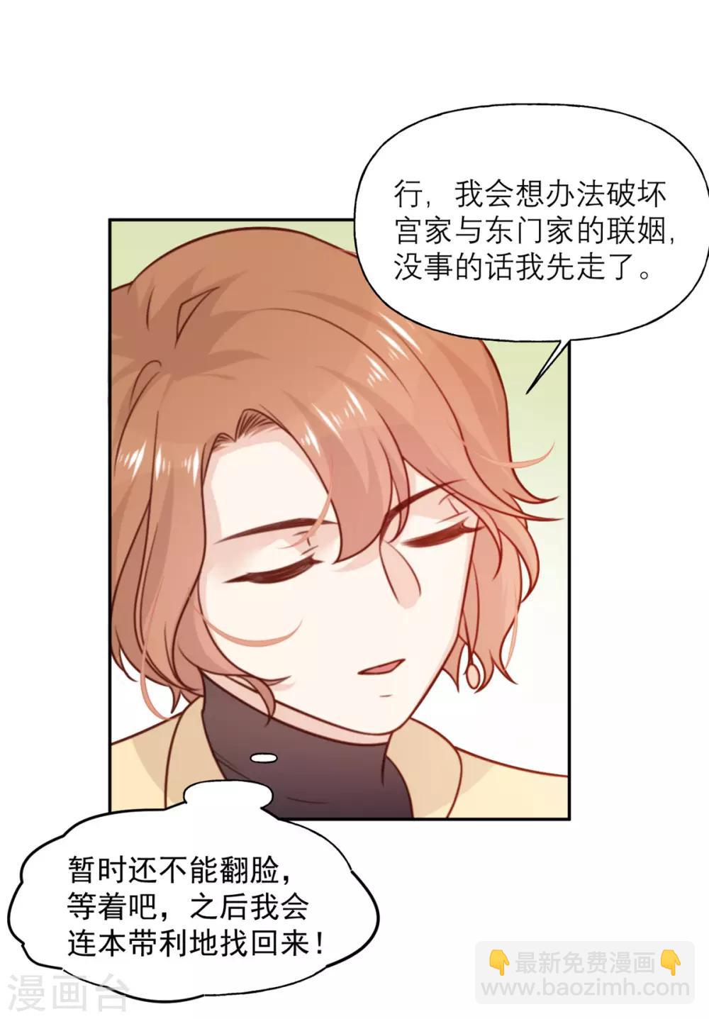 第19话 新任务-第19话