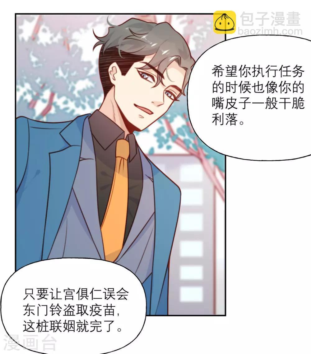 第19话 新任务-第19话