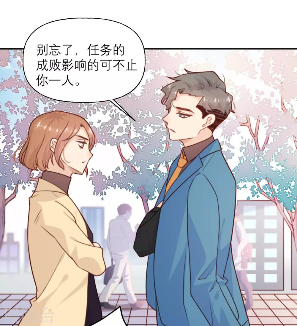 第19话 新任务-第19话