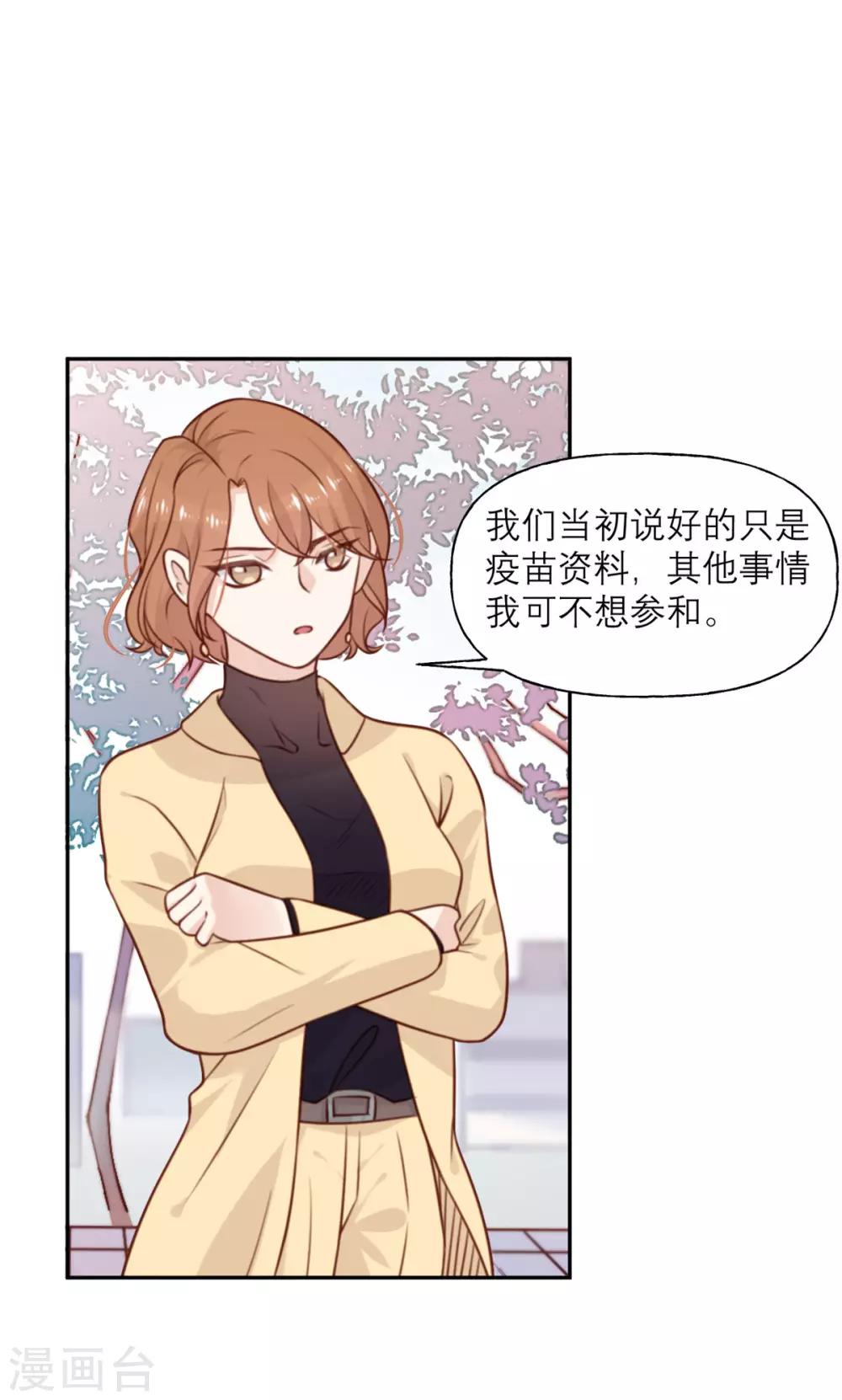 第19话 新任务-第19话