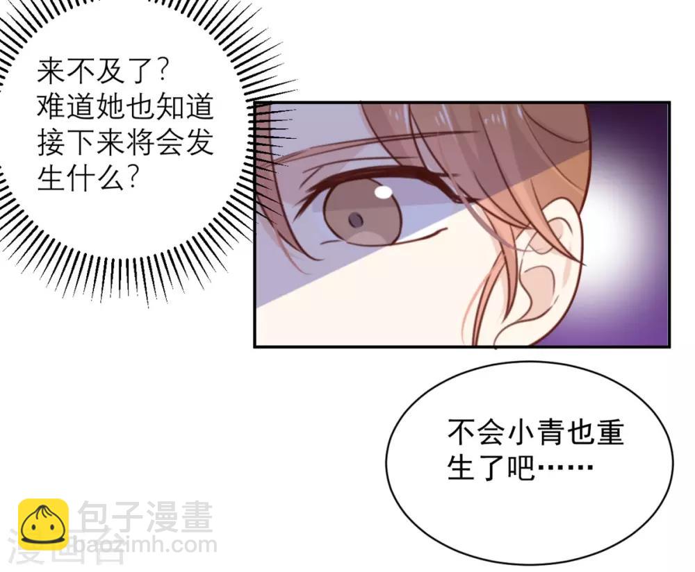 第3话 我们是专业绑匪-第3话