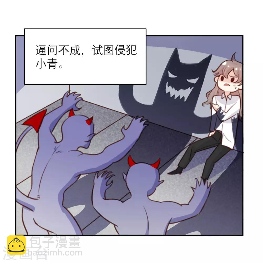 第3话 我们是专业绑匪-第3话