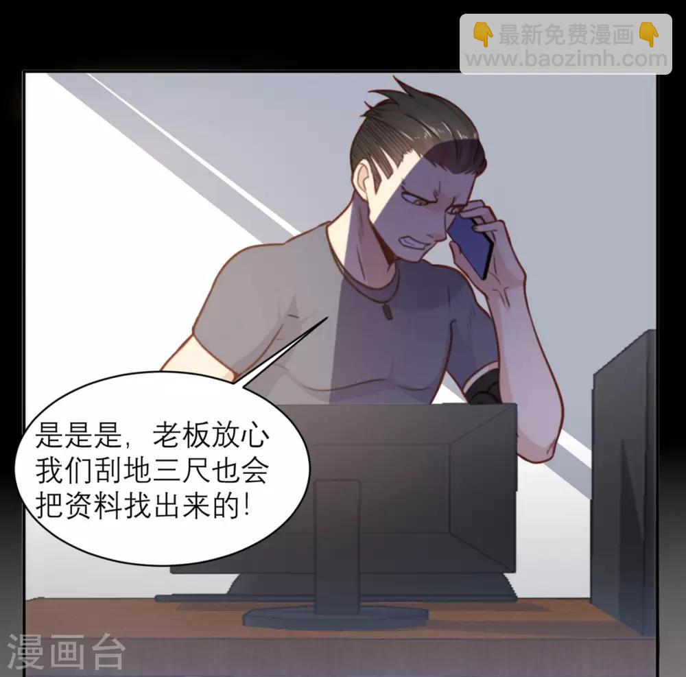 第3话 我们是专业绑匪-第3话