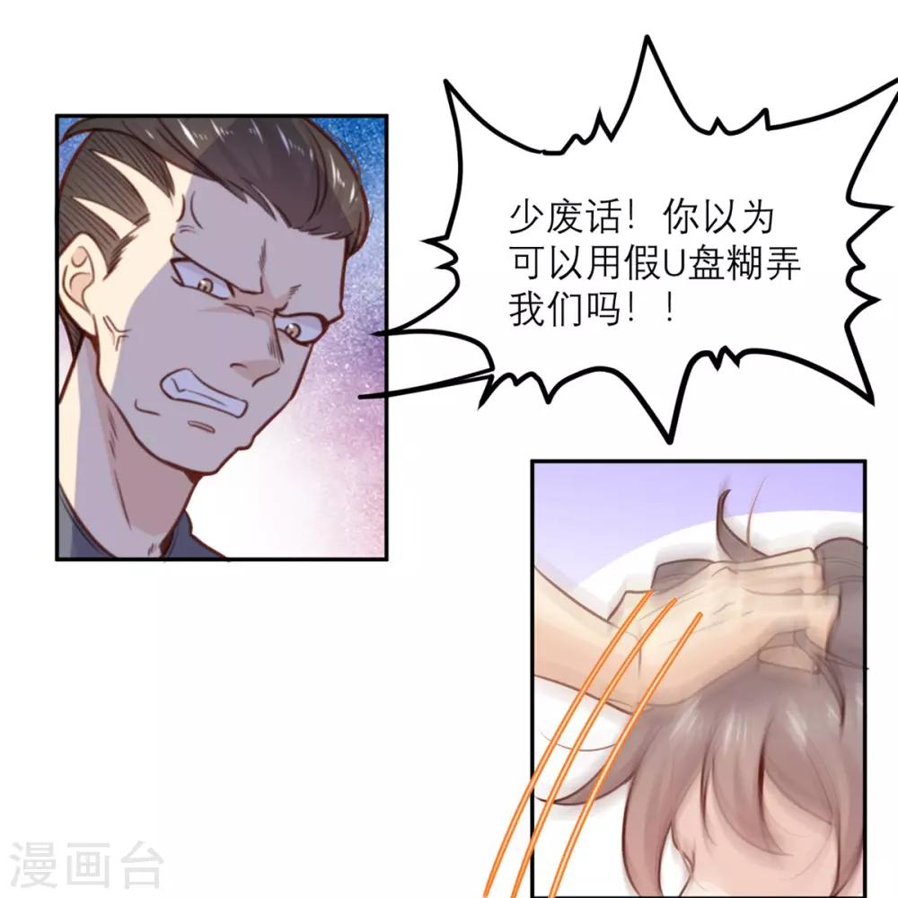 第3话 我们是专业绑匪-第3话