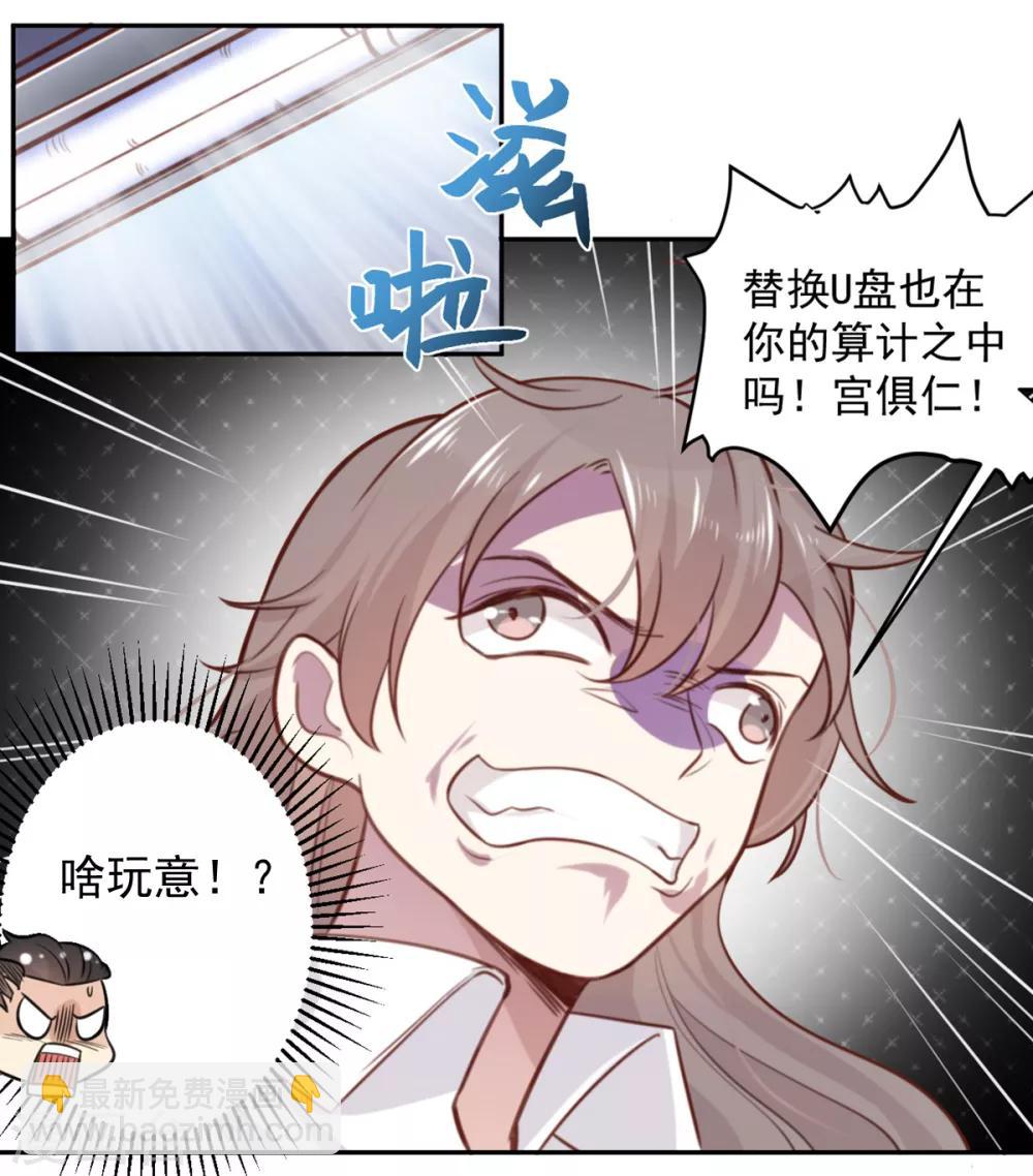 第3话 我们是专业绑匪-第3话