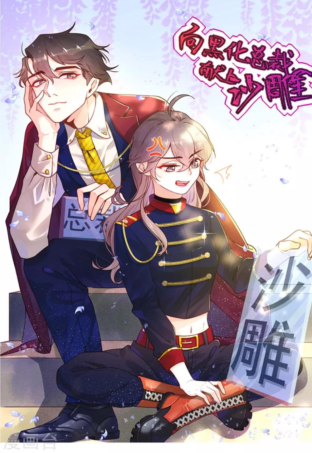 第21话 解围-第21话