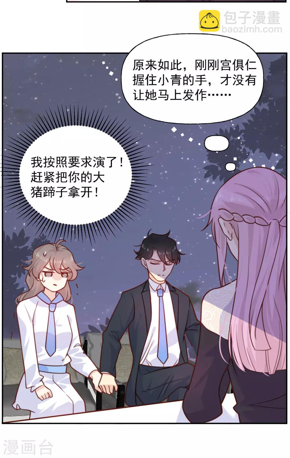 第21话 解围-第21话