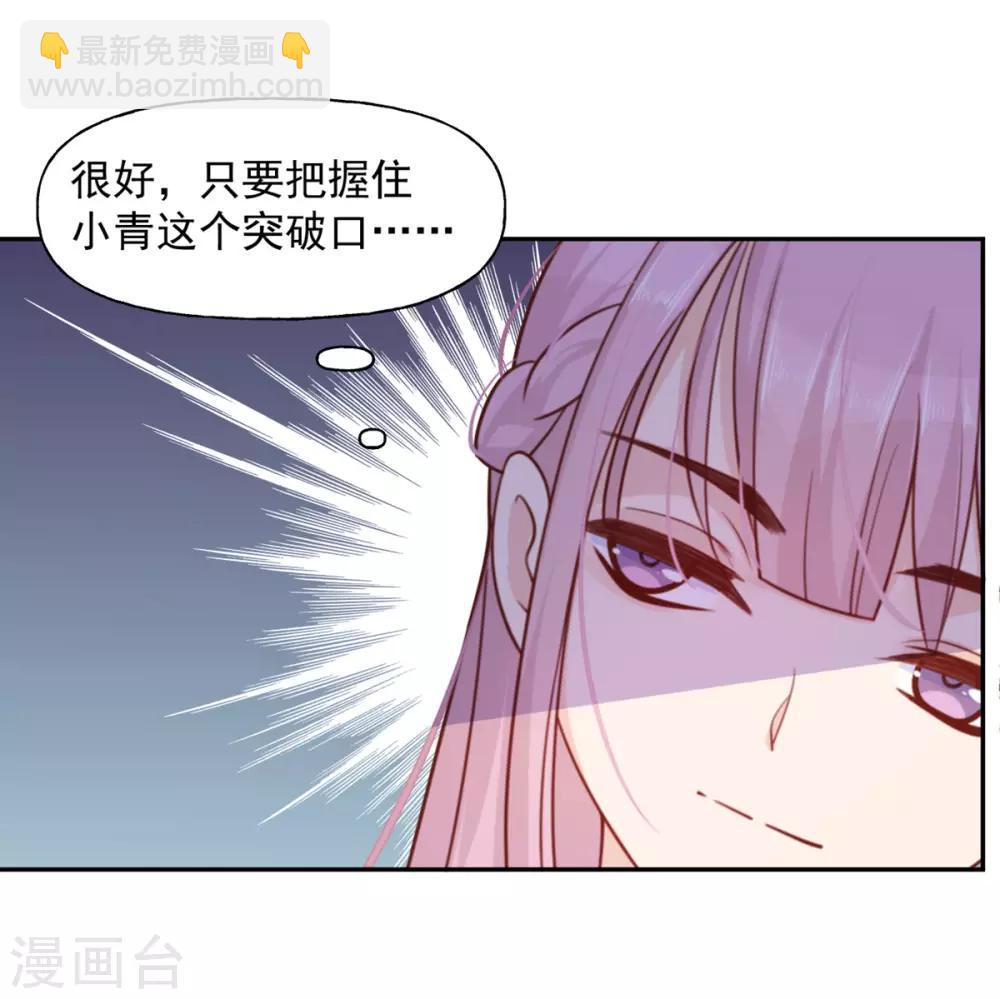 第21话 解围-第21话